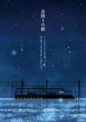 Rule 34 | highres, lake, landscape, light particles, night, night sky, no humans, original, outdoors, power lines, reflection, reflective water, sakurada chihiro, scenery, signature, sky, star (sky), starry sky, train station, translation request, utility pole, water, wide shot