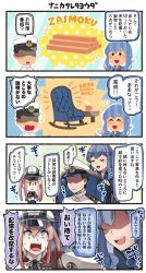 Rule 34 | 1boy, 2girls, 4koma, :d, ^^^, ^ ^, admiral (kancolle), black hair, blonde hair, blue eyes, brown gloves, capelet, closed eyes, comic, commentary request, gloves, gotland (kancolle), graf zeppelin (kancolle), hat, highres, ido (teketeke), irasutoya, kantai collection, long hair, military, military uniform, mind control, mole, mole under eye, motion lines, multiple girls, open mouth, parody, peaked cap, pointing, purple eyes, shaded face, sidelocks, sitting, smile, speech bubble, style parody, translation request, twintails, uniform, white gloves
