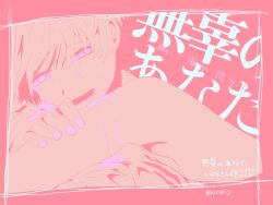 Rule 34 | 1girl, bed sheet, blush, border, commentary request, crossed arms, crying, crying with eyes open, empty eyes, from side, half-closed eyes, head rest, highres, looking at viewer, looking to the side, lyrics, monochrome, muko no anata (vocaloid), nude, open mouth, pink theme, purple eyes, purple nails, sad smile, short hair, solo, song name, spot color, streaming tears, tanakasan (oc0jy), tears, twitter username, upper body