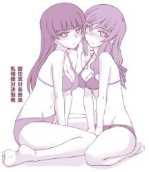 Rule 34 | 10s, 2girls, arm support, asymmetrical docking, bare arms, bare legs, bare shoulders, barefoot, bikini, blush, bra, breast press, breasts, cleavage, feet, female focus, full body, girls und panzer, hime cut, legs, long hair, looking at viewer, monochrome, multiple girls, neo niito (neoneet v7), nishizumi shiho, panties, shimada chiyo, simple background, sitting, swimsuit, text focus, translation request, underwear, underwear only, v arms, wariza