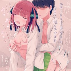Rule 34 | 1boy, 1girl, asou (asabu202), black ribbon, blush, grabbing another&#039;s breast, breasts, closed eyes, collared shirt, commentary request, doggystyle, dress shirt, faceless, faceless male, go-toubun no hanayome, grabbing, grabbing from behind, green skirt, hair ribbon, heart, hetero, highres, long sleeves, medium breasts, motion lines, nakano nino, nipples, no bra, open clothes, open mouth, open shirt, pink hair, pleated skirt, ribbon, school uniform, sex, sex from behind, shirt, short hair, simple background, skirt, translation request, uesugi fuutarou, white shirt