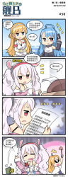 Rule 34 | 4koma, animal ears, armband, azur lane, bare shoulders, blonde hair, blue eyes, blue hair, brown eyes, camisole, capelet, chinese text, choker, cleveland (azur lane), comic, fake animal ears, hair ornament, hairband, helena (azur lane), highres, jacket, laffey (azur lane), long hair, multiple girls, north carolina (azur lane), off shoulder, open clothes, open jacket, pink jacket, rabbit ears, red hairband, silver hair, sunglasses, toucailao, twintails, very long hair, watermark, white camisole, white hairband