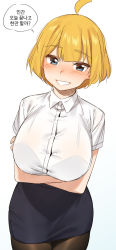Rule 34 | 1girl, ahoge, arms under breasts, black pantyhose, black skirt, blonde hair, blue eyes, blush, bra, bra visible through clothes, breasts, crossed arms, griffon (last origin), grin, ichihyaku nanajuu, korean text, large breasts, last origin, looking at viewer, pantyhose, pencil skirt, shirt, short hair, simple background, skirt, smile, solo, speech bubble, translation request, underwear, upper body, white background, white shirt