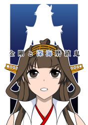 Rule 34 | 1girl, 1other, ahoge, brown eyes, brown hair, comiket 102, commentary request, cover, double bun, hair bun, hairband, highres, kantai collection, kongou (kancolle), kongou kai ni (kancolle), long hair, popped collar, silhouette, translation request, upper body, yagitch