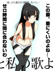 Rule 34 | 10s, 1girl, bare shoulders, black hair, black pantyhose, blush, breasts, brown eyes, censored, convenient censoring, female focus, glasses, gradient background, long hair, nichi keito, niwatori kokezou, open mouth, pantyhose, solo, star driver, white background
