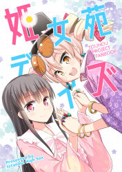 Rule 34 | 2girls, black hair, black headwear, blonde hair, bow, commentary request, cover, cover page, drill hair, eyewear on head, hair between eyes, hat, hat bow, hat ribbon, holding hands, houraisan kaguya, interlocked fingers, jewelry, long hair, long sleeves, looking at viewer, morioka itari, multiple girls, open mouth, orange eyes, pink eyes, ribbon, ring, smile, sunglasses, top hat, touhou, translation request, twin drills, white bow, white ribbon, wide sleeves, yorigami jo&#039;on