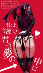 Rule 34 | 1boy, arm behind back, arrow (symbol), ass, black hair, black panties, black skirt, black thighhighs, black wings, blush, bridal gauntlets, bulge, copyright request, covered mouth, crossed legs, demon boy, demon wings, duckchuni, feet out of frame, fingernails, fishnet thighhighs, fishnets, flipped hair, from behind, garter belt, heart, highres, horns, korean commentary, lace, lace-trimmed legwear, lace trim, leaning forward, long sleeves, looking at viewer, looking back, male focus, no pants, panties, red background, ringed eyes, shirt, short hair, skin tight, skindentation, skirt, solo, thigh gap, thighhighs, tight clothes, tight shirt, trap, underwear, w, wide-eyed, wings