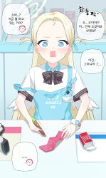 Rule 34 | 1boy, 1girl, absurdres, angel&#039;s 24 uniform (blue archive), angel wings, apron, barcode scanner, black bow, black bowtie, blonde hair, blue apron, blue archive, blue eyes, blush, bow, bowtie, collared shirt, condom, condom wrapper, darros, doodle sensei (blue archive), halo, highres, korean commentary, korean text, long hair, looking at viewer, open mouth, polo shirt, sensei (blue archive), shirt, short sleeves, sora (blue archive), speech bubble, two side up, white shirt, white wings, wings, yellow halo
