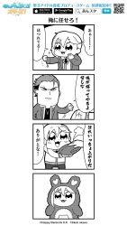 Rule 34 | 2boys, 4koma, :3, animal costume, bear costume, bkub, blush, comic, copyright name, ear piercing, earrings, ensemble stars!, greyscale, halftone, hand on own cheek, hand on own face, heart, holding, holding clothes, jacket, jewelry, kiryu kuro, male focus, monochrome, multicolored hair, multiple boys, necklace, necktie, nito nazuna, one side up, piercing, shirt, short hair, simple background, speech bubble, stud earrings, talking, translation request, two-tone background, two-tone hair