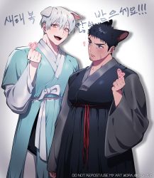 Rule 34 | 2boys, absurdres, animal ears, artist name, bara, black hair, blue eyes, blush, crossed fingers, dog ears, facial hair, highres, implied yaoi, japanese clothes, kimono, looking at viewer, male focus, mongz, multiple boys, muscular, muscular male, original, scar, scar on face, smile, spiked hair, text focus, thick eyebrows, white hair, yellow eyes, yukata