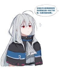 Rule 34 | 1girl, ^^^, ahoge, arknights, ascot, black capelet, capelet, chinese text, cropped torso, grey ascot, grey hair, highres, long hair, red eyes, skadi (arknights), solo, speech bubble, translation request, upper body, zuo daoxing
