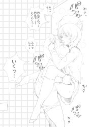 Rule 34 | 1boy, 1girl, absurdres, bathroom, blush, carrying, closed mouth, clothed sex, commentary request, faceless, faceless male, girls und panzer, greyscale, henyaan (oreizm), hetero, highres, holding, holding person, lineart, mixed-sex bathing, monochrome, nishizumi miho, open mouth, sex, shared bathing, socks, solo focus, sweat, translation request