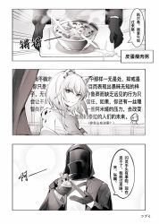 Rule 34 | 1girl, 1other, 3koma, ambiguous gender, animal ear fluff, animal ears, arknights, bandaged chest, bandages, black gloves, cat ears, cat girl, chinese commentary, chinese text, coat, comic, commentary request, doctor (arknights), food, gloves, highres, hood, hood up, hooded coat, hospital gown, injury, kal&#039;tsit (arknights), material growth, medium hair, monochrome, oripathy lesion (arknights), parted lips, sidelocks, stitches, tabayashi, translation request