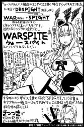 Rule 34 | 10s, bird, braid, comic, commentary, corset, crown, french braid, garter straps, globus cruciger, greyscale, kantai collection, crossed legs, long hair, looking down, mini crown, monochrome, off shoulder, sakazaki freddy, scepter, t-head admiral, translation request, warspite (kancolle), woodpecker