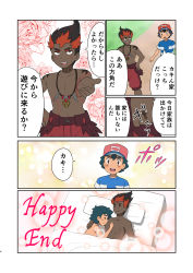 Rule 34 | ..., 2boys, ?, aftersex, ash ketchum, baseball cap, bed, bed sheet, black hair, blush, closed eyes, comic, creatures (company), cuddling, dark-skinned male, dark skin, flower, game freak, hand on another&#039;s chest, happy, hat, hideyuki i, highres, jewelry, kiawe (pokemon), male focus, multicolored hair, multiple boys, navel, necklace, nintendo, nude, on bed, pants, pillow, pokemon, pokemon (anime), pokemon sm (anime), reaching, reaching towards viewer, red hair, rose, shirt, short sleeves, sleeping, smile, speech bubble, text focus, topless male, translation request, two-tone hair, yaoi