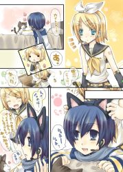 Rule 34 | animal ears, bed, cat, cat ears, comic, kagamine rin, kaito (vocaloid), shinyae, vocaloid, partially translated, translation request