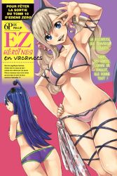 Rule 34 | 2girls, animal ears, ass, bikini, blonde hair, blue eyes, breasts, cat ears, cat tail, cleavage, earrings, eden&#039;s zero, hand on own hip, highres, jewelry, labilia christy, large breasts, long hair, looking at viewer, mashima hiro, midriff, multiple girls, navel, rebecca bluegarden, swimsuit, tail, thigh gap, twintails, underboob