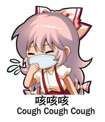 Rule 34 | 1girl, blush, bow, chinese commentary, chinese text, closed eyes, commentary request, english text, fujiwara no mokou, hair between eyes, hair bow, hand up, jokanhiyou, lowres, mask, mouth mask, pants, pink hair, puffy short sleeves, puffy sleeves, red pants, shirt, short sleeves, sidelocks, simple background, solo, surgical mask, suspenders, touhou, translation request, white background, white bow, white shirt
