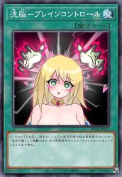 :o @_@ blonde_hair brain_control_(yu-gi-oh!) breasts cleavage dark_magician_girl sengenjin31 yu-gi-oh!