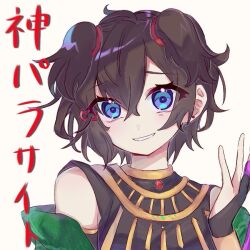 Rule 34 | 1girl, bare shoulders, blue eyes, brown hair, denonbu, hair between eyes, hair ornament, hand up, looking at viewer, nemu (3jonemu 72), official alternate costume, ogami matoi, open mouth, short hair, simple background, smile, solo, song name, two side up, upper body, white background