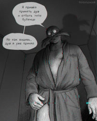 Rule 34 | 1boy, arms at sides, artist name, bald, bathrobe, chest hair, chromatic aberration, clothing aside, collarbone, cowboy shot, dark, dr. eggman, facial hair, from below, glasses, glitch, greyscale, grin, happy, indoors, leg hair, long sleeves, looking at viewer, male focus, monochrome, mustache, opaque glasses, pocket, round eyewear, russian text, sketch, smile, solo, sonic (series), speech bubble, standing, talking, teeth, totesfleisch8, translation request, watermark