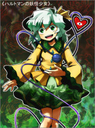 Rule 34 | 1girl, :d, blush, buttons, collar, female focus, green skirt, heart, heart of string, jacket, komeiji koishi, long sleeves, looking at viewer, nightea, open mouth, short hair, silver hair, skirt, smile, solo, string, touhou