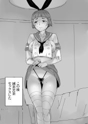 Rule 34 | 10s, 1girl, blunt bangs, blush, breasts, clothes lift, cosplay, elbow gloves, female pubic hair, gloves, greyscale, hair ribbon, hamushima, kantai collection, large breasts, meme, monochrome, myoukou (kancolle), nipples, pubic hair, ribbon, shimakaze (kancolle), shimakaze (kancolle) (cosplay), short hair, skirt, skirt lift, solo, standing, striped clothes, striped thighhighs, they had lots of sex afterwards (meme), thighhighs, thong
