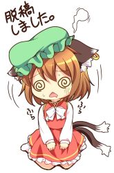 Rule 34 | 1girl, @ @, animal ears, brown hair, cat ears, cat tail, chen, chibi, drooling, earrings, green hat, hat, jewelry, long sleeves, mob cap, multiple tails, nekomata, open mouth, pila-pela, seiza, short hair, simple background, single earring, sitting, solo, tail, touhou, two tails, white background