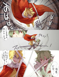 Rule 34 | 2boys, animal ears, bandages, blonde hair, blood, cape, comic, constricted pupils, crown, defect mogeko, funamusea, green hair, highres, holding, jewelry, king mogeko, mary (14476764), mogeko castle, multiple boys, necklace, open mouth, orange eyes, pants, personification, red eyes, shadow, shirt, sidelocks, smirk, speech bubble, spoilers, sword, sword fight, translation request, weapon