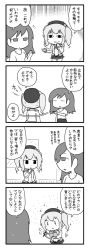 Rule 34 | 2girls, 4koma, alternate costume, belt, beret, blouse, buttons, closed eyes, collarbone, comic, commentary, double-breasted, epaulettes, frilled sleeves, frills, greyscale, half-closed eyes, hat, highres, holding, holding notebook, holding pen, indoors, jacket, jewelry, kantai collection, kashima (kancolle), long hair, military, military jacket, military uniform, monochrome, motion lines, multiple girls, neckerchief, notebook, ooi (kancolle), pen, pon (0737), ring, shirt, skirt, sparkle, speech bubble, sweat, translation request, trembling, turn pale, twintails, uniform, wedding band, window
