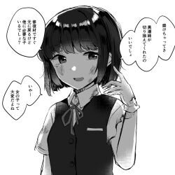 Rule 34 | 1girl, alternate hair length, alternate hairstyle, commentary request, dress shirt, gloves, greyscale, hayashio (kancolle), highres, kantai collection, mole, mole under eye, monochrome, neck ribbon, ribbon, school uniform, shirasumato, shirt, short hair, solo, torn clothes, translation request, vest