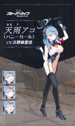Rule 34 | 1girl, absurdres, ako (blue archive), alternate costume, animal ears, arms up, bell, black footwear, black gloves, black thighhighs, blue archive, blue eyes, blue hair, blush, bow, bowtie, breasts, cleavage, closed mouth, covered navel, detached collar, earrings, fake animal ears, full body, garter straps, gloves, hair between eyes, hair ribbon, half gloves, halo, high heels, highleg, highleg leotard, highres, jewelry, large breasts, leotard, long hair, looking at viewer, meme attire, neck bell, no bra, pla0658, playboy bunny, rabbit ears, red bow, red bowtie, red ribbon, ribbon, see-through, see-through leotard, side-tie leotard, sideboob, sidelocks, solo, standing, strapless, strapless leotard, stud earrings, thighhighs, thighs, translucent bunnysuit, wrist cuffs
