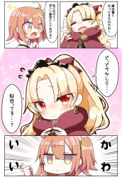Rule 34 | 2girls, :d, absurdres, blonde hair, blush, bow, brown eyes, brown hair, cape, chaldea uniform, clenched hand, closed eyes, closed mouth, comic, commentary request, earrings, emphasis lines, ereshkigal (fate), fanning face, fanning self, fate/grand order, fate (series), flying sweatdrops, fujimaru ritsuka (female), hair between eyes, hair bow, hair ornament, hair scrunchie, highres, infinity symbol, jacket, jako (jakoo21), jewelry, long hair, multiple girls, one side up, open mouth, parted bangs, red bow, red cape, red eyes, scrunchie, skull, smile, sparkle, sweat, tiara, translation request, two side up, uniform, v-shaped eyebrows, very long hair, white jacket, yellow scrunchie