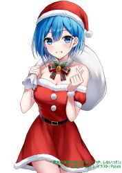Rule 34 | 1girl, :d, bare shoulders, bell, belt, black belt, blue eyes, blue hair, blush, bow, bowtie, breasts, cleavage, clenched hand, collarbone, commentary request, copyright name, copyright notice, cowboy shot, danjo no yuujou wa seiritsu suru?, hair between eyes, hat, heart, highres, holding, holding sack, inuzuka himari, jingle bell, large breasts, looking at viewer, official art, open mouth, parum39, raised eyebrows, sack, santa costume, santa hat, second-party source, short hair, simple background, smile, solo, teeth, thigh gap, white background