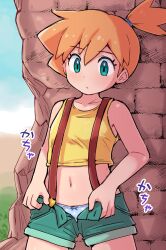 Rule 34 | 1girl, bare arms, blush, closed mouth, collarbone, commentary request, cowboy shot, creatures (company), cropped shirt, day, eyelashes, game freak, green eyes, green shorts, highres, kutabireta neko, looking down, misty (pokemon), navel, nintendo, one side up, open fly, orange hair, outdoors, panties, pokemon, pokemon (anime), pokemon (classic anime), shirt, shorts, sleeveless, sleeveless shirt, solo, suspenders, underwear, yellow shirt