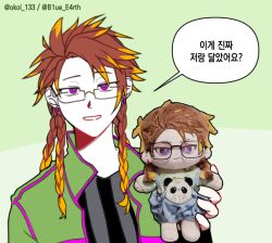 Rule 34 | 1boy, b1ue e4rth, black shirt, blonde hair, blue pupils, brown hair, commentary request, glasses, green jacket, jacket, korean commentary, korean text, long hair, male focus, multicolored hair, open clothes, open jacket, orie rin, photo inset, purple eyes, quad braids, rectangular eyewear, saibou shinkyoku, shirt, smile, solo, striped clothes, striped shirt, translation request