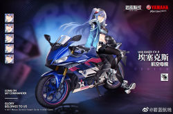 Rule 34 | 1girl, ankle boots, azur lane, black footwear, black gloves, black hairband, black pants, blue hair, blue jacket, boots, brand name imitation, breasts, essex (a trip down route 66) (azur lane), essex (azur lane), expressions, floating hair, gloves, gradient jacket, hairband, unworn headwear, helmet, unworn helmet, hood, hood down, hooded jacket, jacket, kexue, knee pads, large breasts, leaning against motorcycle, long hair, looking at viewer, motor vehicle, motorcycle, multicolored clothes, multicolored jacket, official alternate costume, official art, open clothes, open jacket, pants, sidelocks, solo, watermark, yamaha, yellow eyes