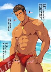 Rule 34 | 1boy, abs, bara, beach, blush, bulge, dark-skinned male, dark skin, erection, erection under clothes, facial hair, feet out of frame, goatee, highres, large pectorals, lifeguard, long sideburns, male focus, male swimwear, mature male, muscular, muscular male, navel, nipples, original, paid reward available, pectorals, red male swimwear, short hair, sideburns, solo, standing, stomach, sweat, swim briefs, thick eyebrows, thick thighs, thighs, topless male, translation request, whistle, whistle around neck, zifu