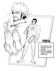 Rule 34 | 2boys, abs, anderain, bara, beard, body hair, buzz cut, chinese text, completely nude, convenient censoring, facial hair, full body, golden kamuy, greyscale, hairy, highres, large pectorals, long sideburns, male focus, monochrome, multiple boys, muscular, muscular male, mushroom, nihei tetsuzou, nipples, nude, old, old man, pectorals, short hair, sideburns, stubble, tanigaki genjirou, thick thighs, thighs, translation request, very short hair