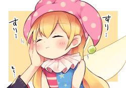 Rule 34 | 2girls, american flag dress, arm up, bare shoulders, black dress, blonde hair, blush, border, chinese clothes, closed eyes, closed mouth, clownpiece, commentary request, dress, fairy wings, fingernails, hair between eyes, hand on another&#039;s face, hand up, hat, jester cap, junko (touhou), long hair, long sleeves, multiple girls, nakukoroni, neck ruff, orange background, outside border, pink headwear, polka dot, simple background, sleeveless, sleeveless dress, solo focus, star (symbol), star print, striped clothes, striped dress, touhou, transparent wings, white border, wide sleeves, wings