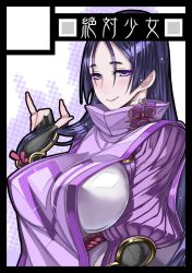 Rule 34 | 1girl, bodysuit, bodysuit under clothes, breasts, colored eyelashes, fate/grand order, fate (series), fingernails, from side, hair between eyes, halftone, holding, holding own hair, honjou raita, large breasts, long fingernails, long hair, minamoto no raikou (fate), parted bangs, purple eyes, purple hair, simple background, skin tight, solo, tabard, upper body, very long hair, white background