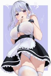 Rule 34 | 1girl, :o, ?, apron, azur lane, black hairband, black skirt, blunt bangs, blush, border, bracelet, breasts, center opening, chigusa minori, clothing cutout, commentary request, dido (azur lane), frilled skirt, frills, from below, hairband, hands on own chest, jewelry, large breasts, looking at viewer, maid, motion lines, open mouth, outside border, panties, pantyshot, purple background, purple eyes, shirt, short hair, silver hair, simple background, skirt, sleeveless, sleeveless shirt, solo, standing, thighhighs, translation request, underboob, underboob cutout, underwear, upskirt, waist apron, white apron, white border, white panties, white shirt, white thighhighs