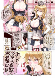 Rule 34 | !, !!, 10s, 1boy, 1girl, ;o, admiral (kancolle), afterimage, anchor, ass, asymmetrical legwear, black gloves, black hair, blonde hair, blowing kiss, blue eyes, blush, breasts, chain, cleavage, clothes writing, comic, embarrassed, eyebrows, fingerless gloves, front-tie top, garter straps, gloves, hair between eyes, hand on own hip, hat, head out of frame, headgear, heart, highres, iowa (kancolle), kantai collection, large breasts, lens flare, long hair, looking at viewer, mikage takashi, military, military uniform, miniskirt, mismatched legwear, motion lines, naval uniform, navel, one eye closed, own hands together, peaked cap, pink background, plaid, plaid background, skirt, smile, sparkle, speech bubble, star-shaped pupils, star (symbol), stomach, striped clothes, striped thighhighs, symbol-shaped pupils, talking, thighhighs, translation request, uniform, vertical-striped clothes, vertical-striped thighhighs, waving arm, white gloves, wrist cuffs