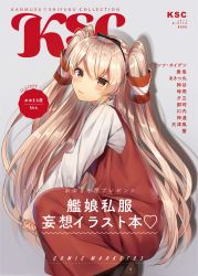 Rule 34 | 1girl, alternate costume, amatsukaze (kancolle), blouse, blush, brown eyes, brown footwear, cover, cover page, hair tubes, highres, kantai collection, long hair, long sleeves, ntk (7t5), shadow, shirt, shoes, silver hair, solo, two side up, white shirt
