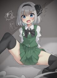 Rule 34 | 1girl, ^^^, absurdres, arm support, black bow, black bowtie, black footwear, black hairband, black thighhighs, blue eyes, blush, bow, bow hairband, bowtie, center-flap bangs, collared shirt, crack of light, dot nose, ghost tail, green skirt, green vest, grey hair, hairband, highres, knee up, konpaku youmu, konpaku youmu (ghost), looking at another, motion lines, on floor, open mouth, pleated skirt, raised eyebrows, shirt, shoes, short hair, sidelocks, sitting, skirt, speech bubble, spread legs, sweatdrop, tearing up, thighhighs, touhou, translation request, twitching, vest, white shirt, youmu-kun