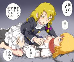 Rule 34 | 1boy, 1girl, blonde hair, brother and sister, cookie (touhou), highres, imminent rape, imminent penetration, incest, kirisame marisa, long hair, mars (cookie), rei (cookie), rikadai, scarf, siblings, simple background, straddling, touhou, translated, trap, yellow eyes