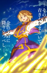 Rule 34 | 1boy, :d, blonde hair, earrings, fire, grey eyes, hunter x hunter, jewelry, kuo tasuku, kurapika, long sleeves, male focus, open mouth, outstretched arms, sky, smile, solo, tabard, trap
