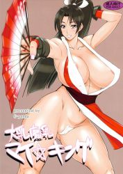 Rule 34 | 1girl, areola slip, arm up, armpits, blush, breasts, brown eyes, brown hair, cleavage, collarbone, cover, covered erect nipples, covering privates, fatal fury, female focus, fingerless gloves, fingernails, folding fan, gloves, groin, hand fan, happy, hip focus, huge breasts, japanese clothes, kneepits, knees, legs, lips, long hair, midou tsukasa, nail, nail polish, navel, no bra, no panties, open mouth, panties, pelvic curtain, ponytail, pussy, shiny skin, shiranui mai, smile, snk, solo, sweat, sweatdrop, teeth, the king of fighters, toeless legwear, toes, tongue, underwear, white panties, wide hips