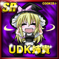 Rule 34 | 1girl, apron, black footwear, black hat, black vest, blush, border, bow, braid, card (medium), card parody, character name, chibi, closed eyes, commentary request, cookie (touhou), copyright name, frilled hat, frills, full body, hair between eyes, hands on own head, hat, hat bow, highres, kirisame marisa, long bangs, long hair, meta meta, open mouth, purple background, purple bow, red border, shoes, side braid, single braid, solo, sparkle, standing, star (symbol), teeth, touhou, upper teeth only, uzuki (cookie), vest, waist apron, white apron, witch hat
