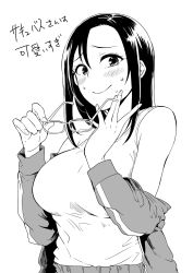 Rule 34 | 10s, 1girl, bad id, bad twitter id, bare shoulders, blush, breasts, commentary request, demi-chan wa kataritai, embarrassed, unworn eyewear, glasses, greyscale, hand on own chin, highres, holding, holding removed eyewear, jacket, large breasts, long hair, looking at viewer, monochrome, nail, nikaidou kou, satou sakie, shirt, simple background, smile, solo, sweatdrop, translation request, undressing, upper body, white background